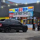 제주통큰장어 | 제주 통 큰 장어 화북점 다녀왔어요 내 돈 내산 솔직후기