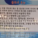 삼천포최옥순물회 이미지