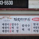 길벗식당 이미지