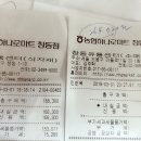 📙📘📗 3월 2일 1주년 기념행사 운영비 정산 내역입니다 이미지