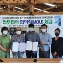 김제도농협력사업단