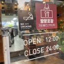 교촌치킨신부 이미지