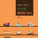 건강편의점 이미지