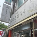 밀래칼국수 이미지