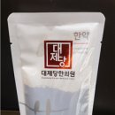 대제당한약