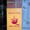 안녕;고기 | 송파구 쌀국수 맛집 안녕하노이 후기｜고기 두 배 들어간 솟방 쌀국수, 몸보신 제대로 했다