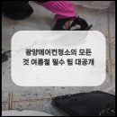 광양에어컨 네이버블로그