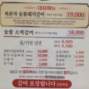 시골돼지 담양숯불갈비 이미지