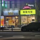BHC조양점