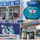 인천아라약국 이미지