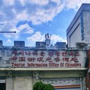 차이나거리 이미지