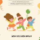 친구야놀자어린이집 이미지