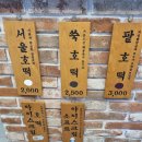 [아차산역] 서울호떡 아차산 직영점 방문 후기