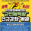 온산문화체육센터 이미지