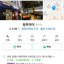 씽푸챠이 이미지