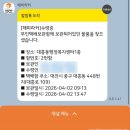 대흥동 행정복지센터 | [대전] 대흥동 무인 택배함 후기 및 사용 방법! 주소지 없는 대전으로 택배 보낼 때 꿀팁입니다~ < 대전...