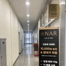 센트럴플래닝 | 양주 패디플래닝 잘하는 곳, 나르네일 솔직후기