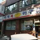 미락복 이미지