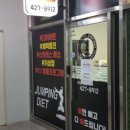 고고점핑 서해그랑블