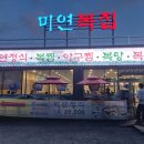 아무끼나식당
