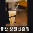 와플칸 창원신촌점
