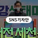 금강생태마당 이미지