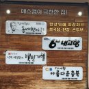 구단양 청국장 이미지