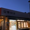안국역 분식집 모퉁이네/혼밥 추천