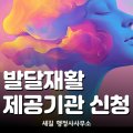 새길 행정사사무소 이미지