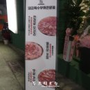 특수부위엄궁집 이미지