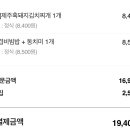 혼밥대왕 수성못역점 이미지