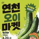 오이마켓