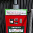 세븐일레븐신동중앙점 | [리뷰] No터치 No흠집 No브러쉬 DK워시 익산중앙체육공원점/디케이워시