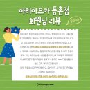 아리아테라피 | [등촌동운동] 코어테라피 요가 수업 후기 | 아리아요가 등촌점 수업 후기 | 코어테라피 | 코어통