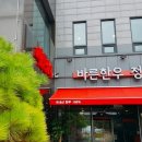 바른정육센터