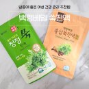 왕곡농축영농조합법인 | 쑥진액 추천｜냉증에 좋은 백령베델 쑥진액 솔직후기｜여성 건강 관리템