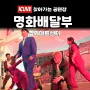 도서관 속 명화이야기 | 경기아트센터 <명화배달부>｜찾아가는 공연장 ｜도서관이 순식간에 공연장으로 바뀌는 마법 ｜공연 섭외...