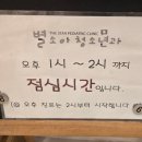 별소아청소년과의원 이미지