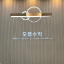 율하오름수학학원