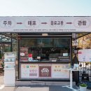 사나사한옥체험방
