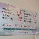 추어본가 - 김해시 | 추어본가