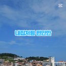 나바론민박 이미지