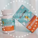 (주)레파젠 | 어린이키성장영양제 맛있게 챙겨 먹는 레파젠 아이그로우업