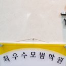 푸른별음악학원 이미지