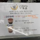 꾸움달