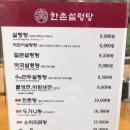 씨유천안터미널점