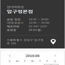 (주)현대백화점 동구점 이미지