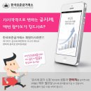한국표준금거래소충주점