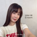 인천 부평 미용실 이룸, 긴머리 레이어드컷 아윤채 헤어클리닉 추천 조합
