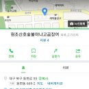 산호아나고